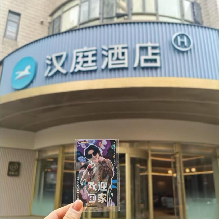 汉庭武汉恒隆广场酒店