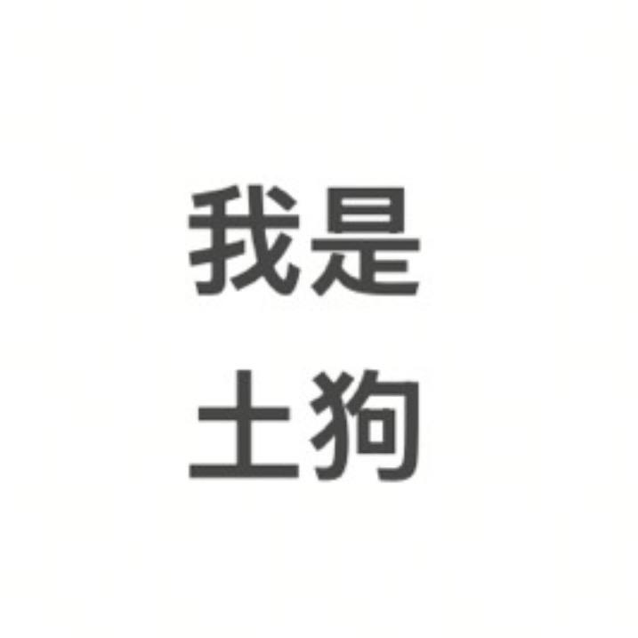 苦珊珊🍼³³³