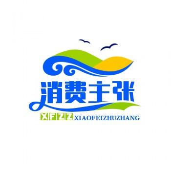 消费主张·点睛视频