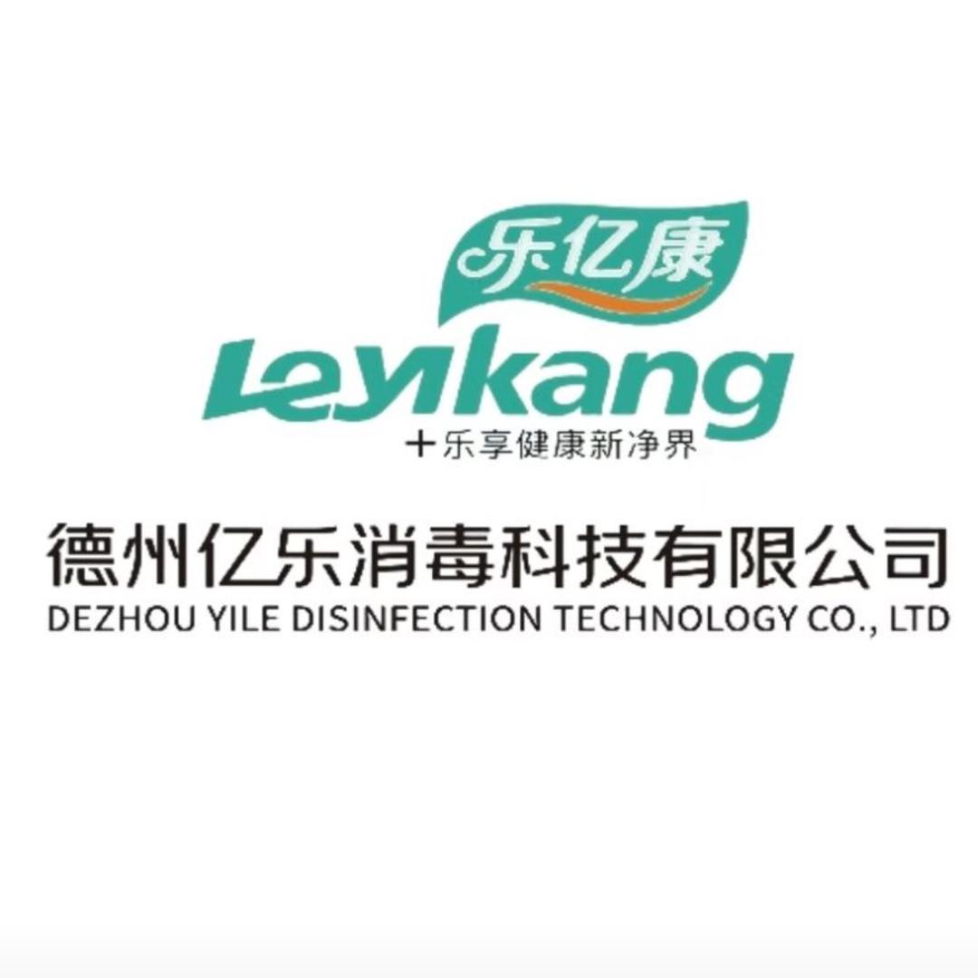 德州亿乐消毒科技有限公司
