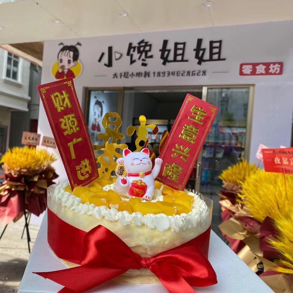 遂溪县小馋姐姐零食鲜果坊