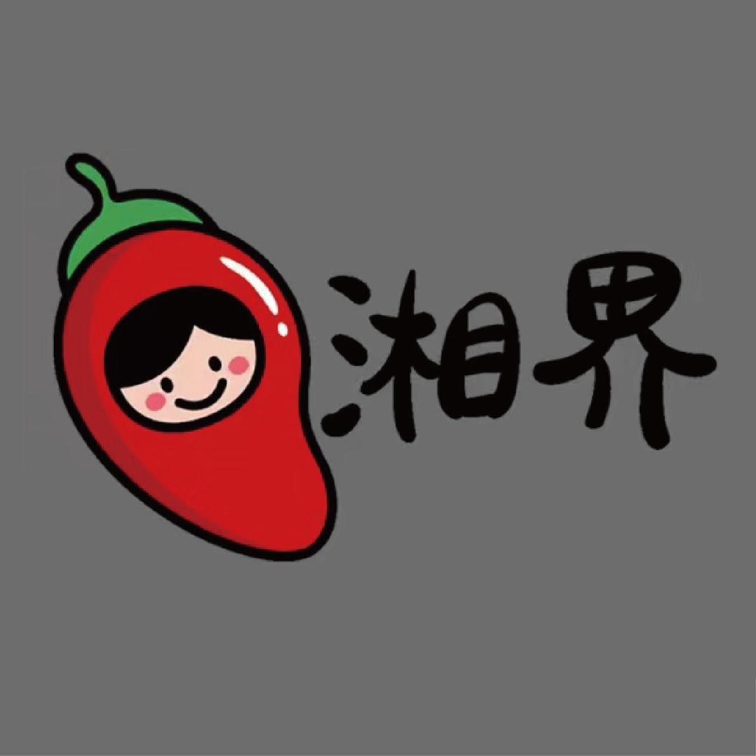 湘界自选餐厅-后卫寨店