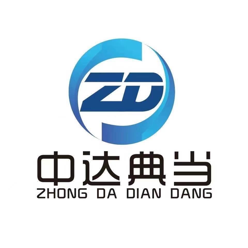 辽宁中达典当有限公司