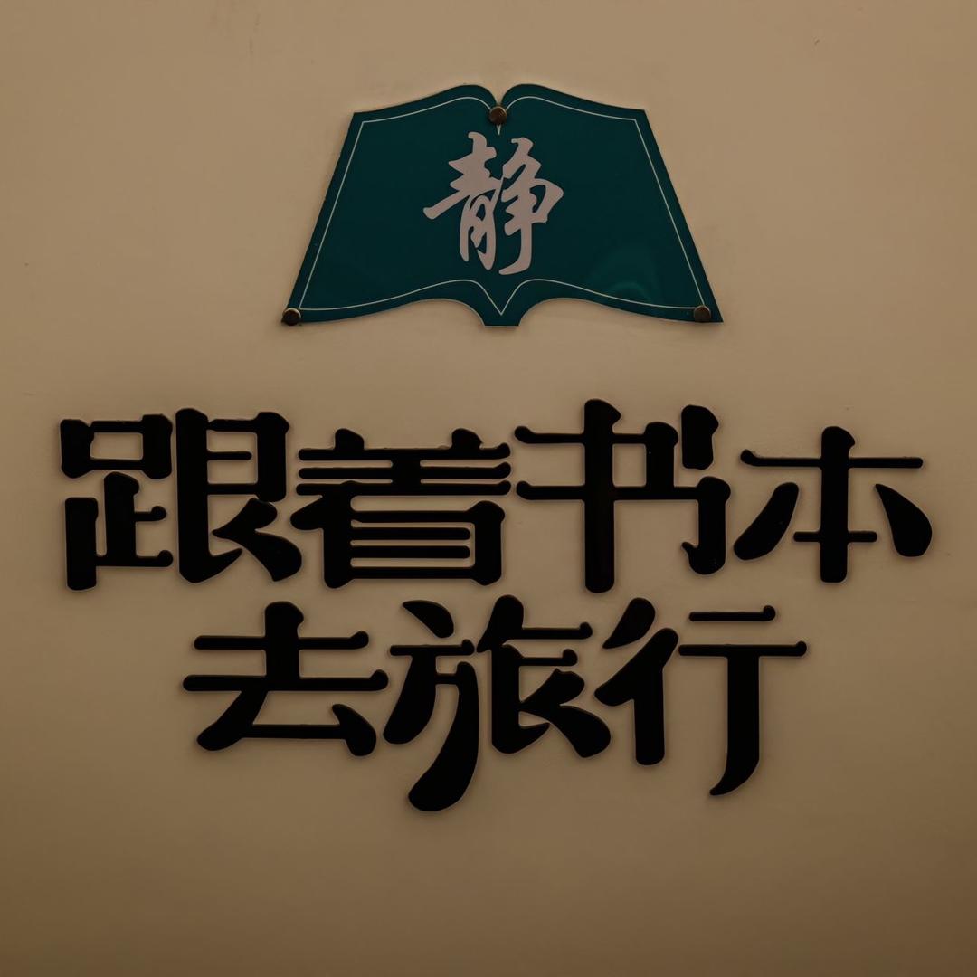 万卷书屋