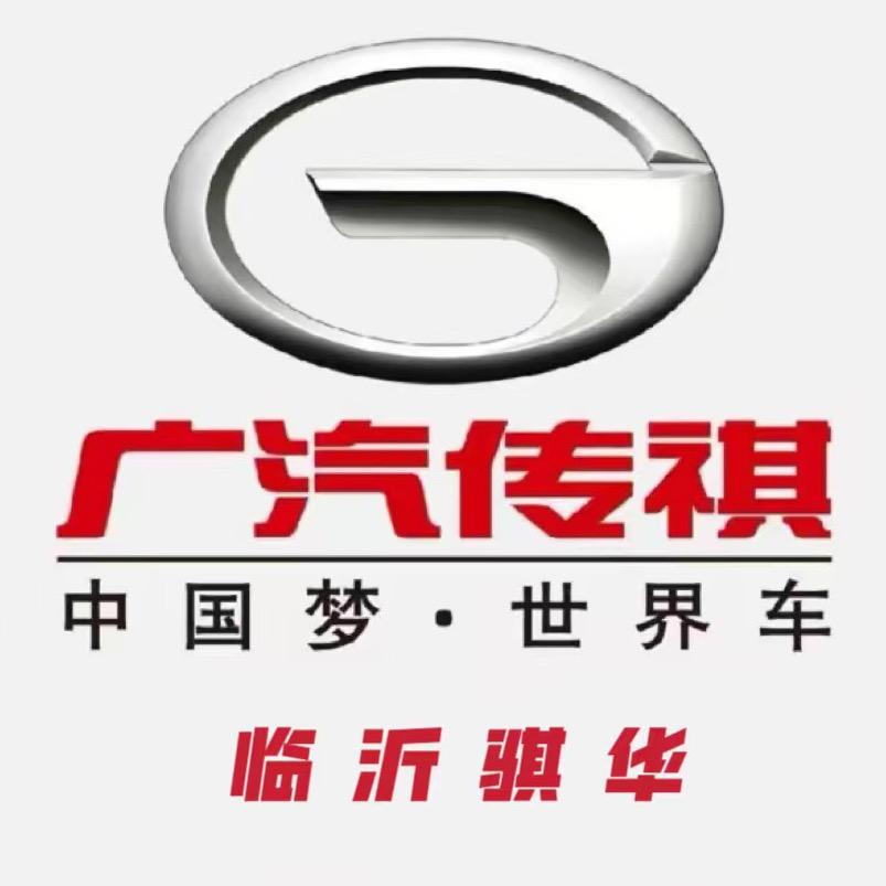 广汽传祺SUV丨临沂骐华店