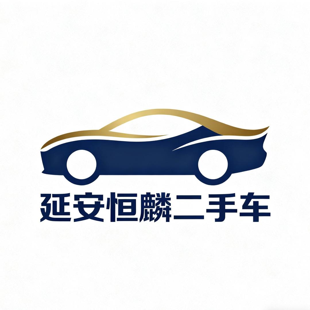延安恒麟二手车批发