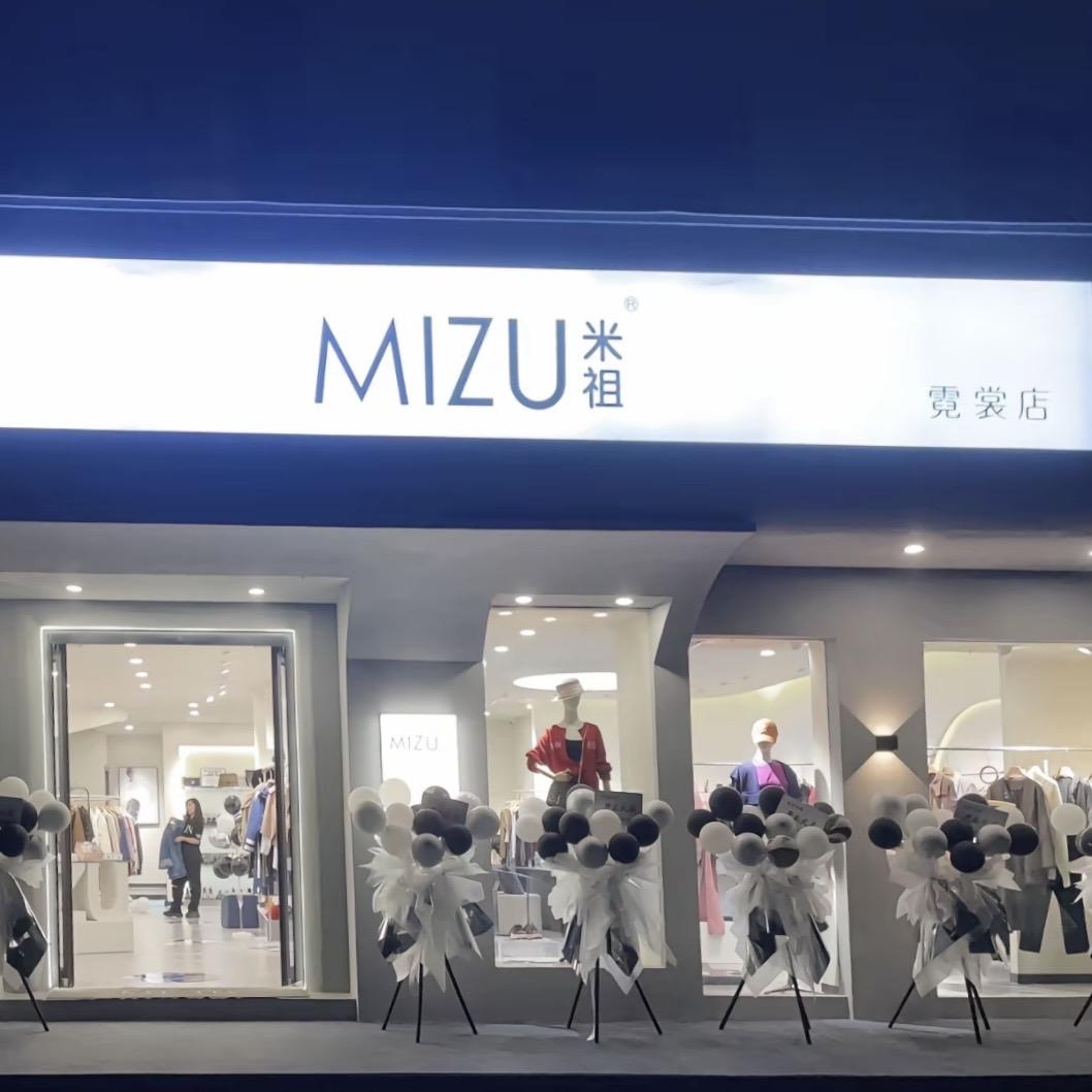 大名米祖女装集合店《招聘》