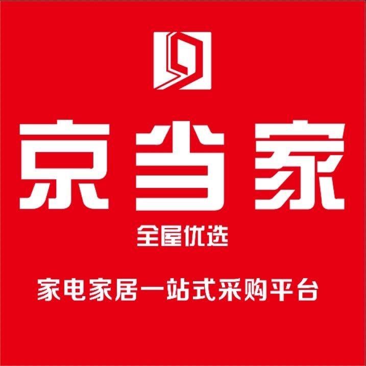赣榆贺姐家电仓储批发中心