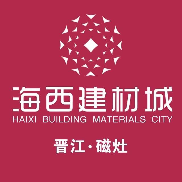 海西建材城