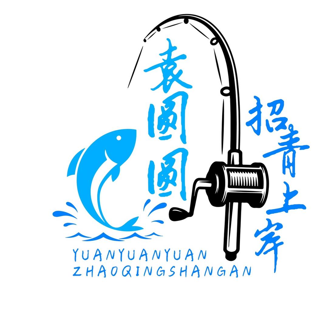 袁圆圆🔥招青上岸