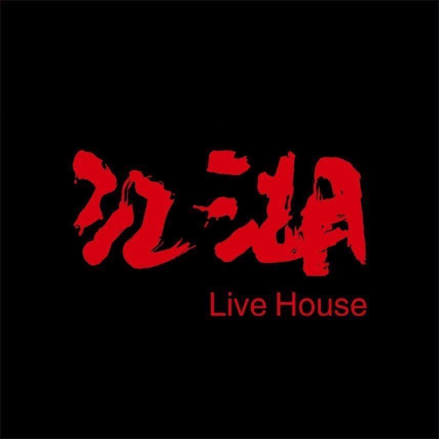 江湖 LiveHouse