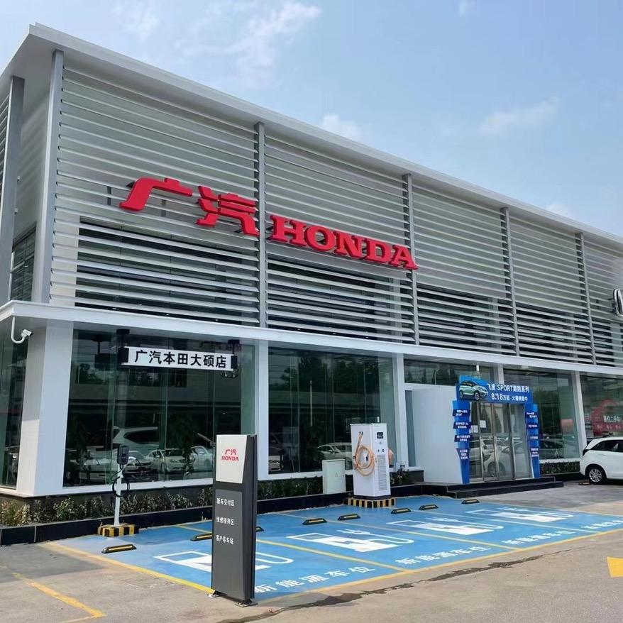 广汽本田焦作大硕店售后