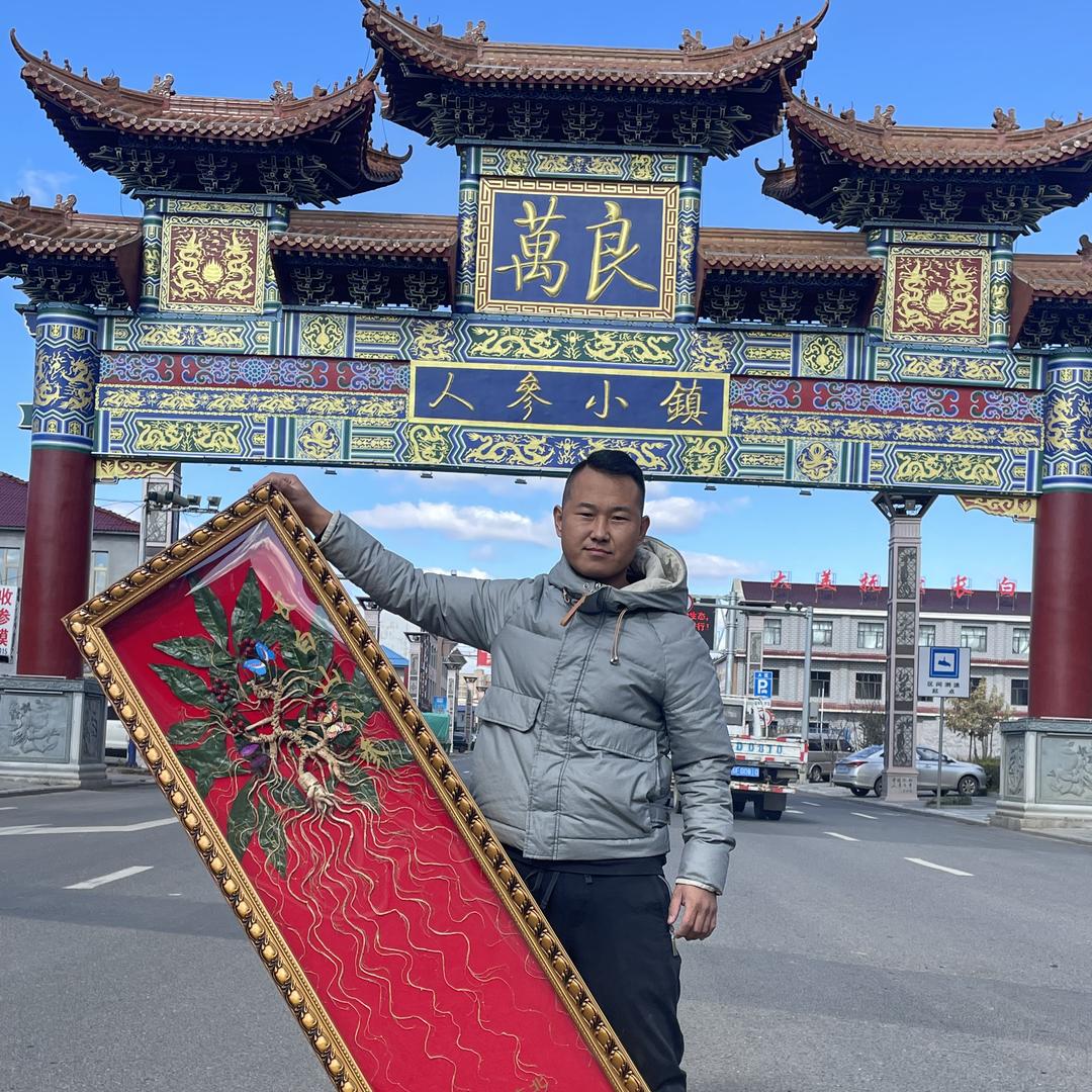 抚松县万良镇阿静特产店的小店君参源