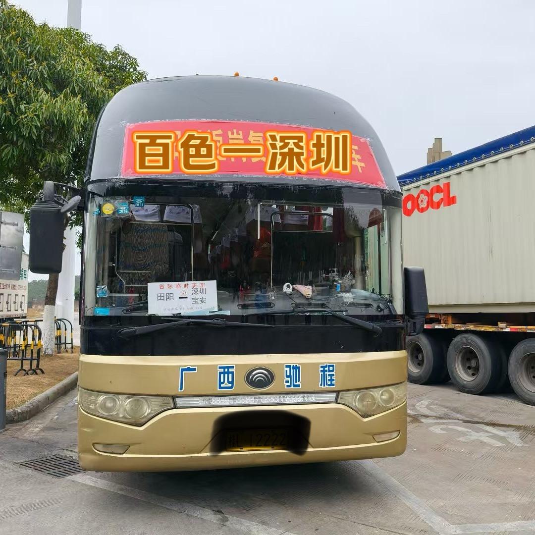 大巴车百色往返广东小蓝电子商务商行