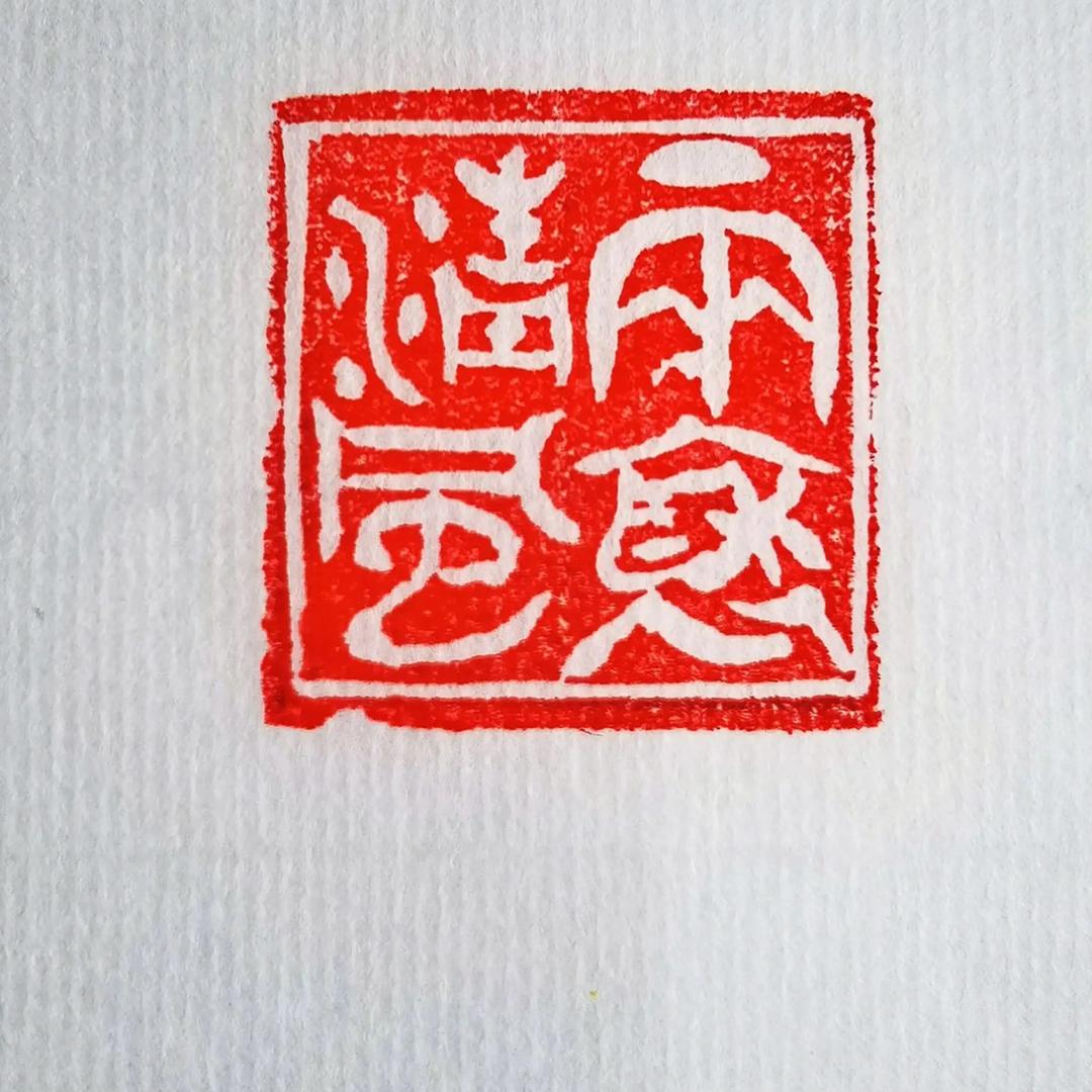 青田汐汐石雕店工艺品