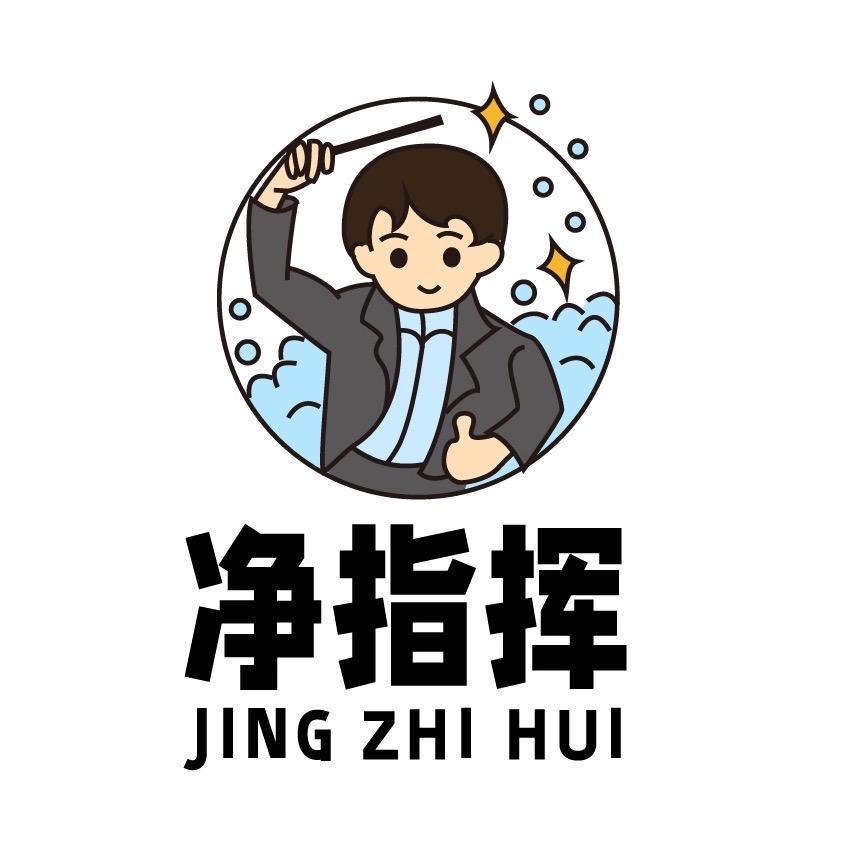 净指挥妙净坊