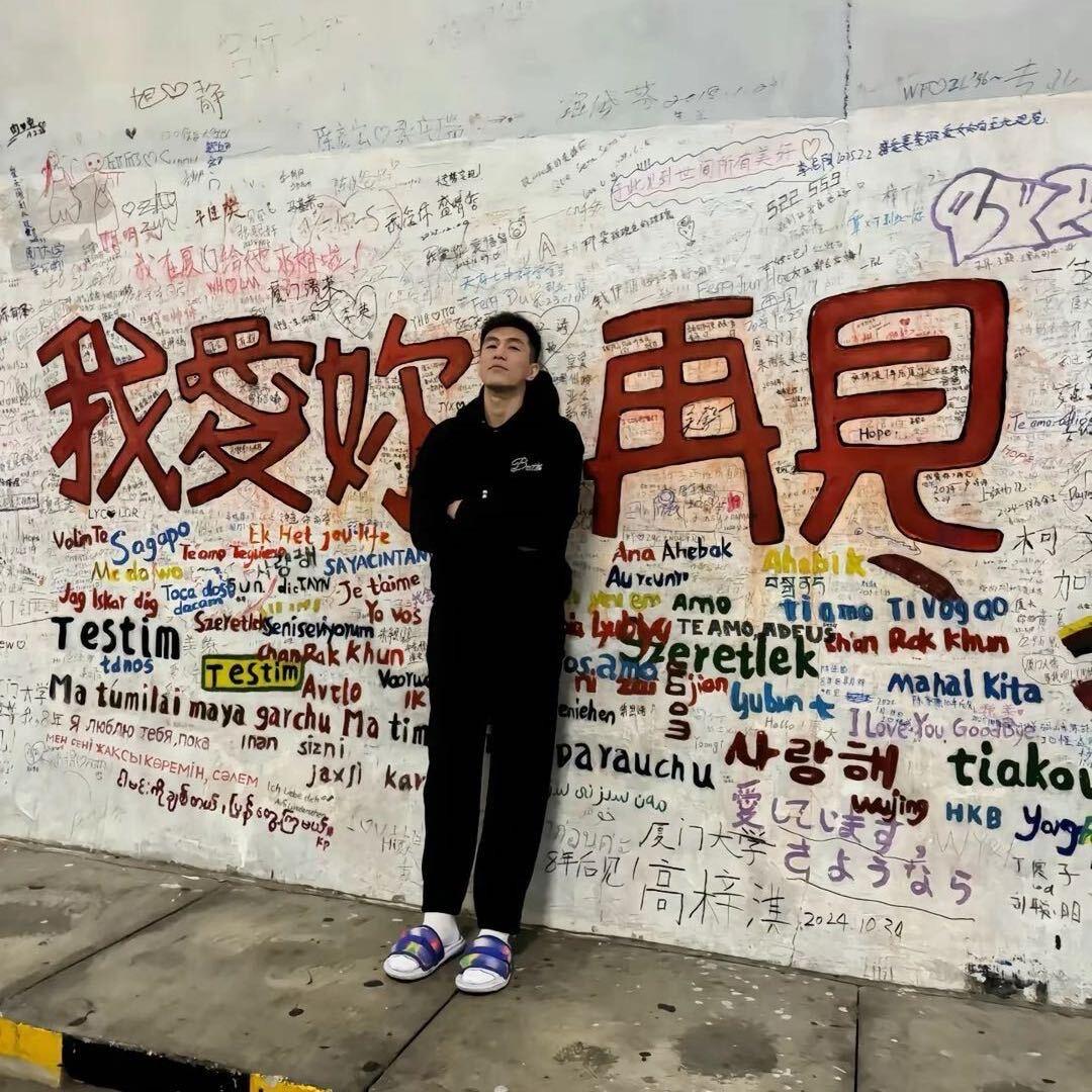 安然