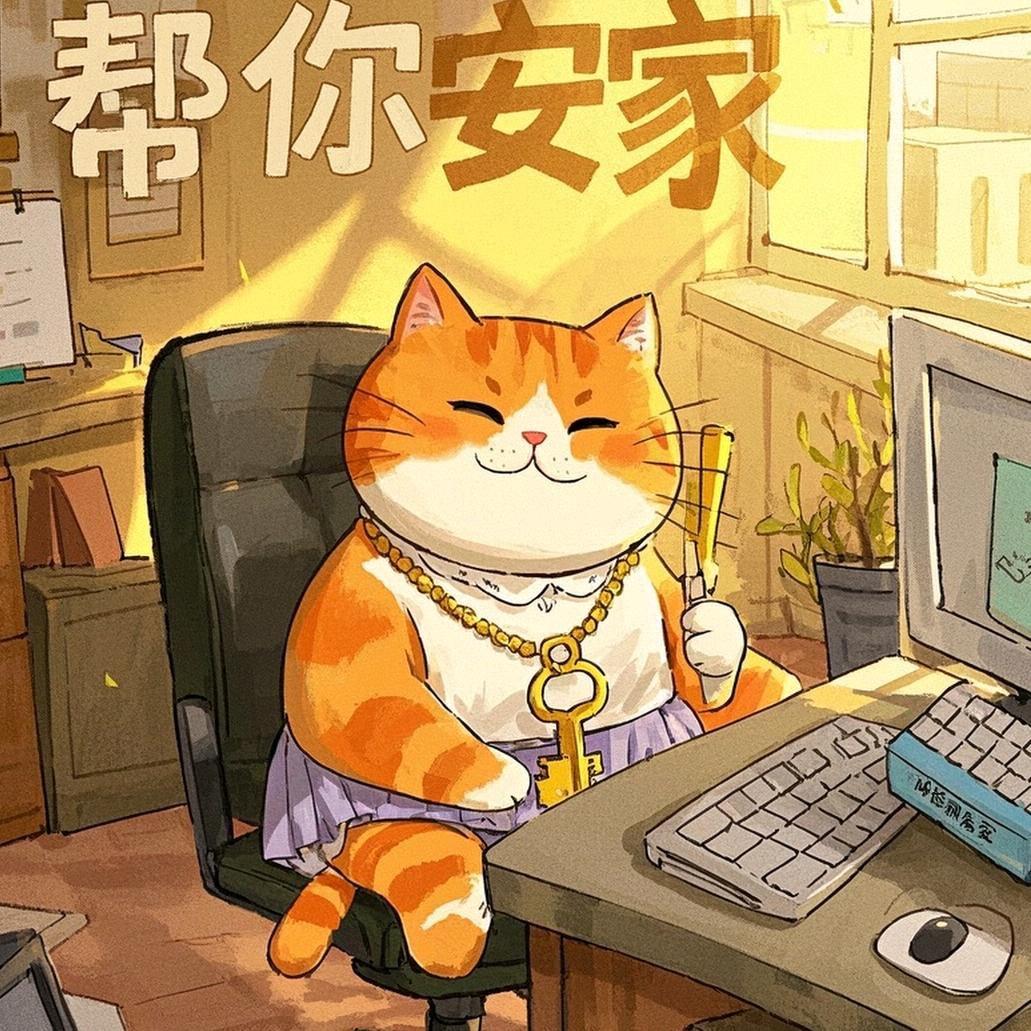 喵探房