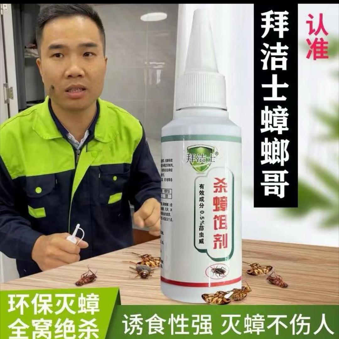 蟑螂哥生活号