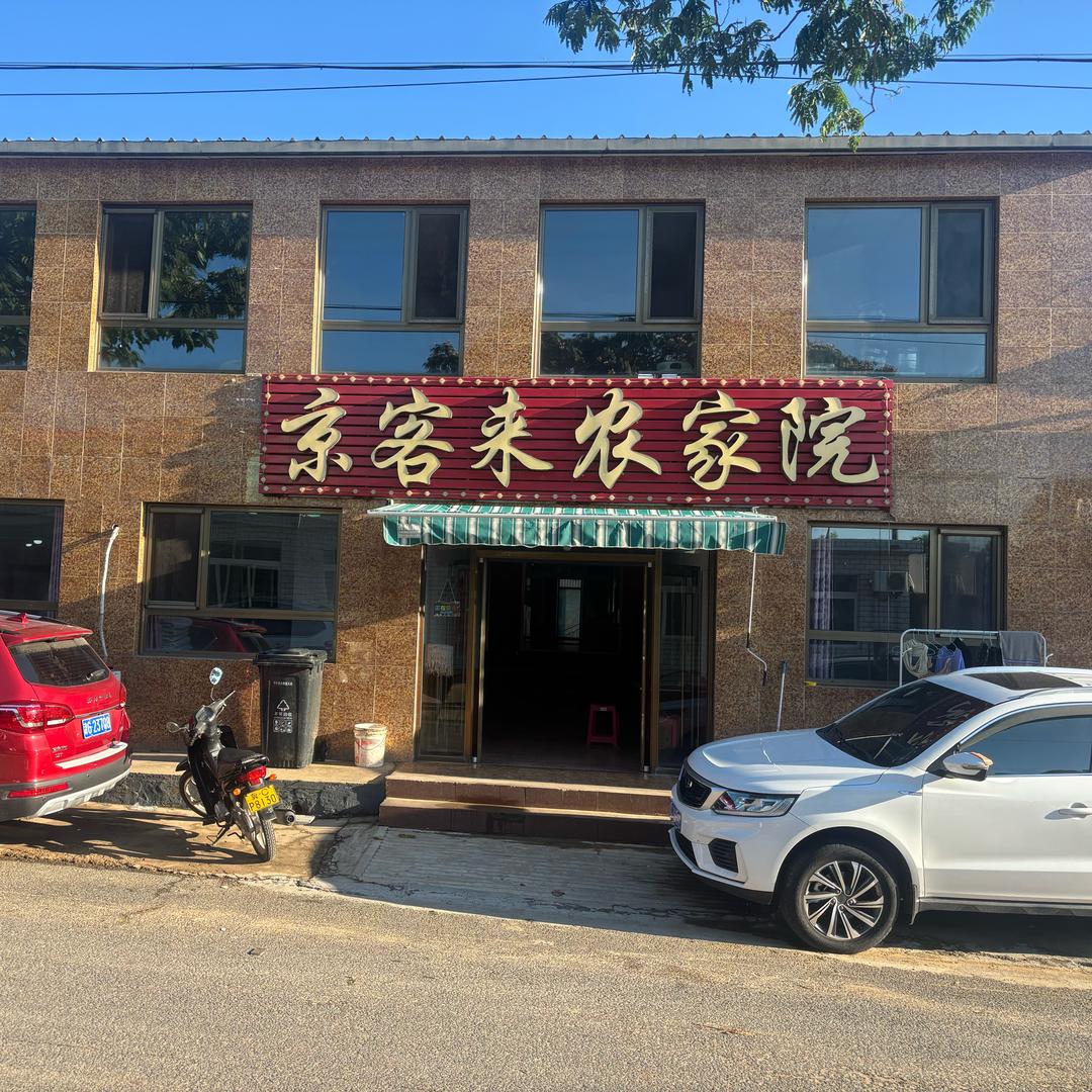 东戴河海鲜包吃住-张哥