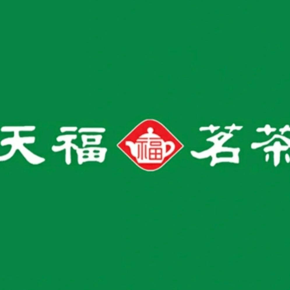 哈尔滨市天福茗茶远大店