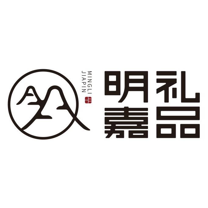 明光明礼嘉品 海云