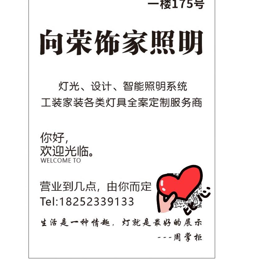 淮安智能灯光周掌柜