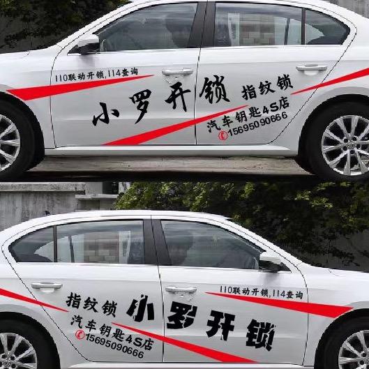 海原老城区小罗开锁