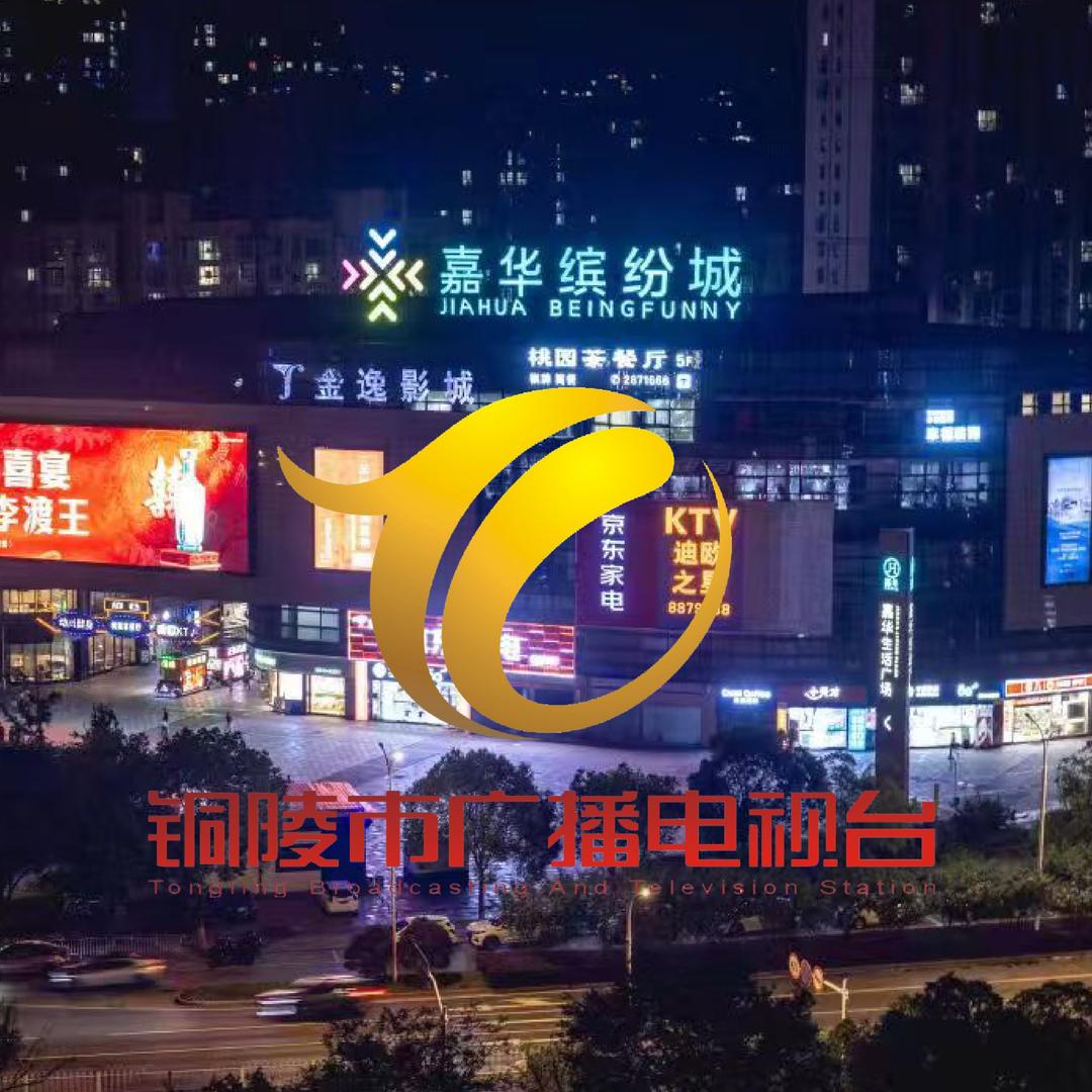 铜陵嘉华缤纷城宠粉号