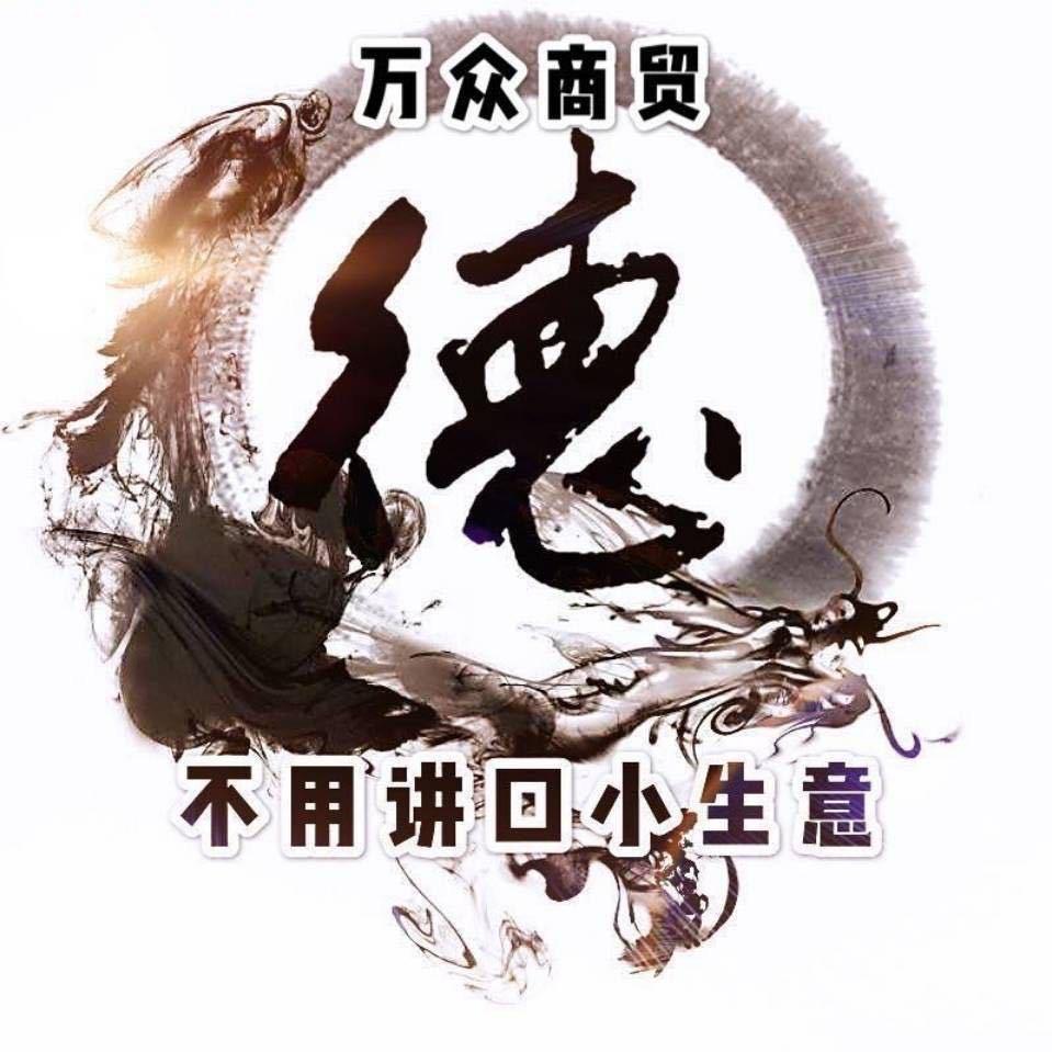 不用讲口小生意~创业郭