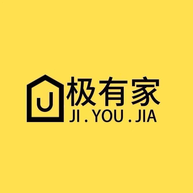 极有家装饰(仓库清货中)
