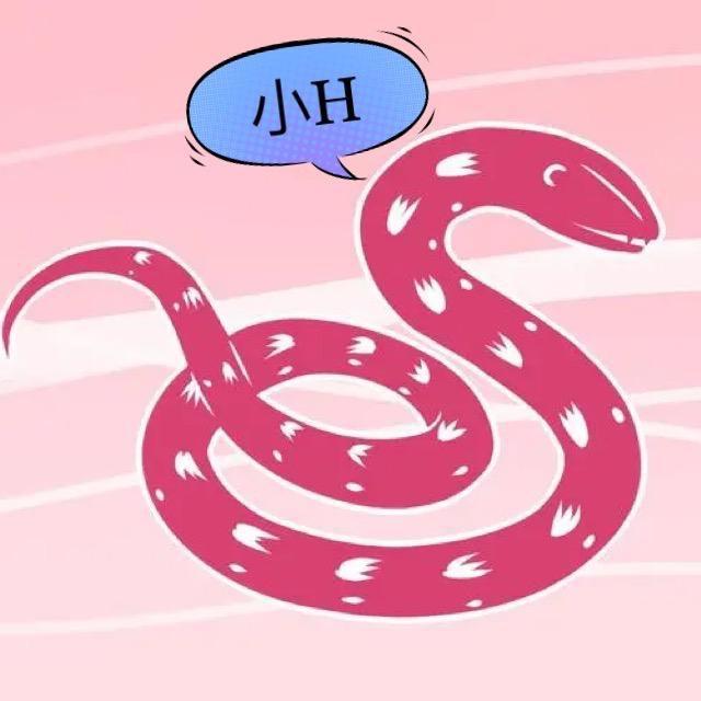 小H和他的爬爬屋