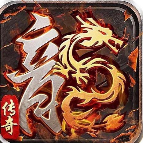 @传奇暴神