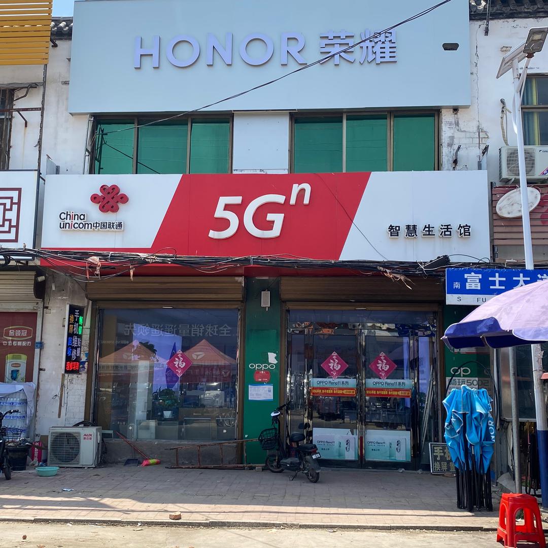 欣宇数码百货镇里固实体店