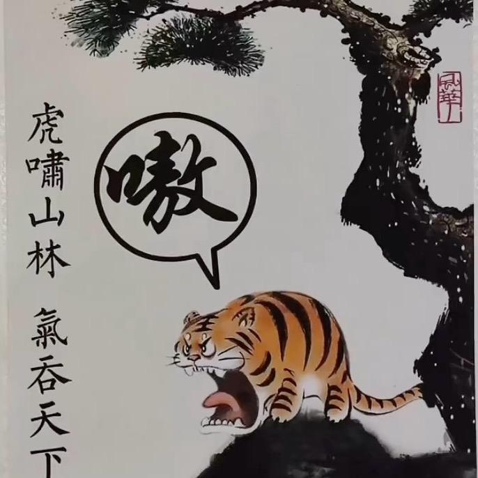 胖虎鲜串