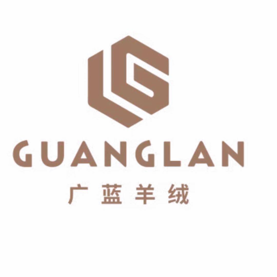 广蓝羊绒