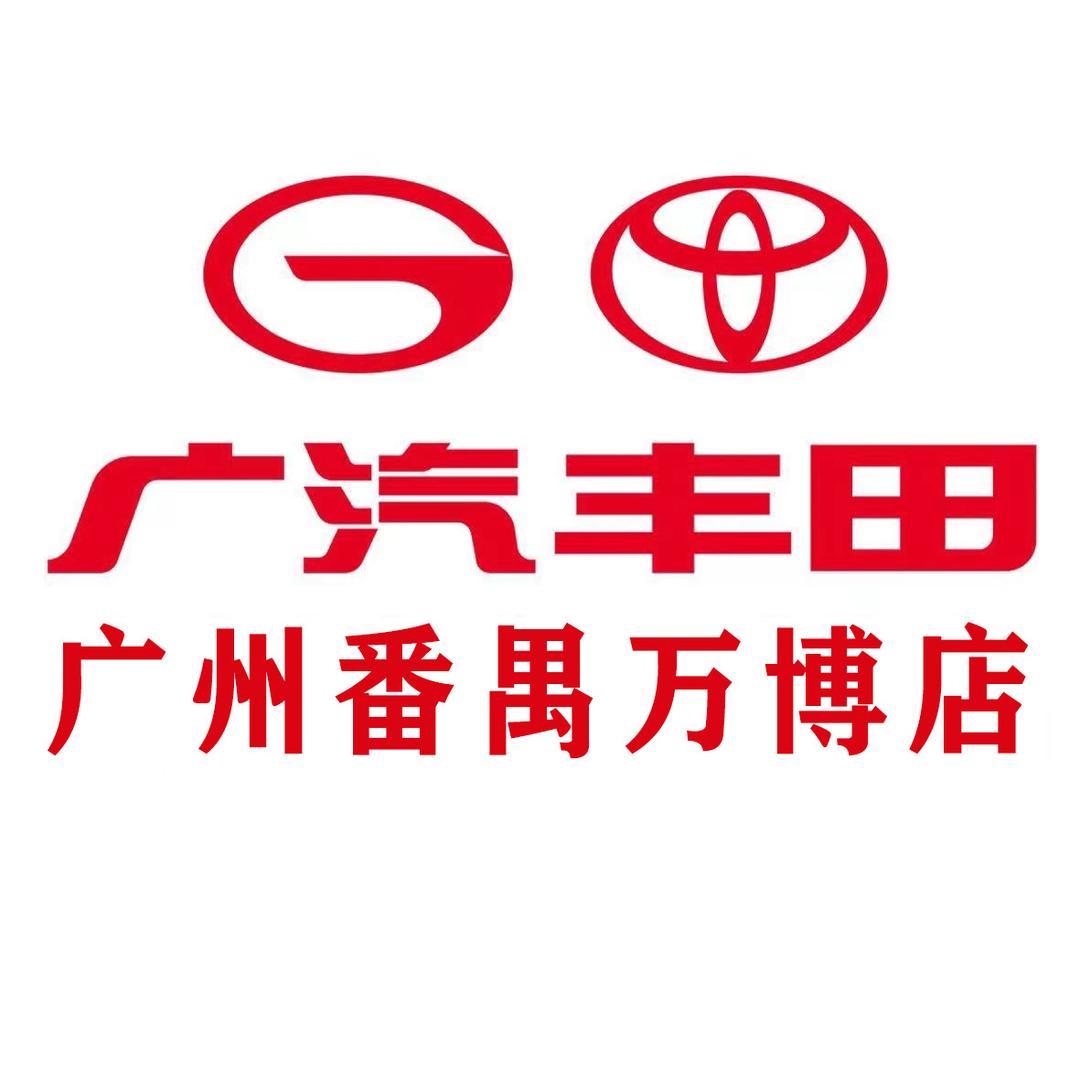 广汽丰田金凯万博店