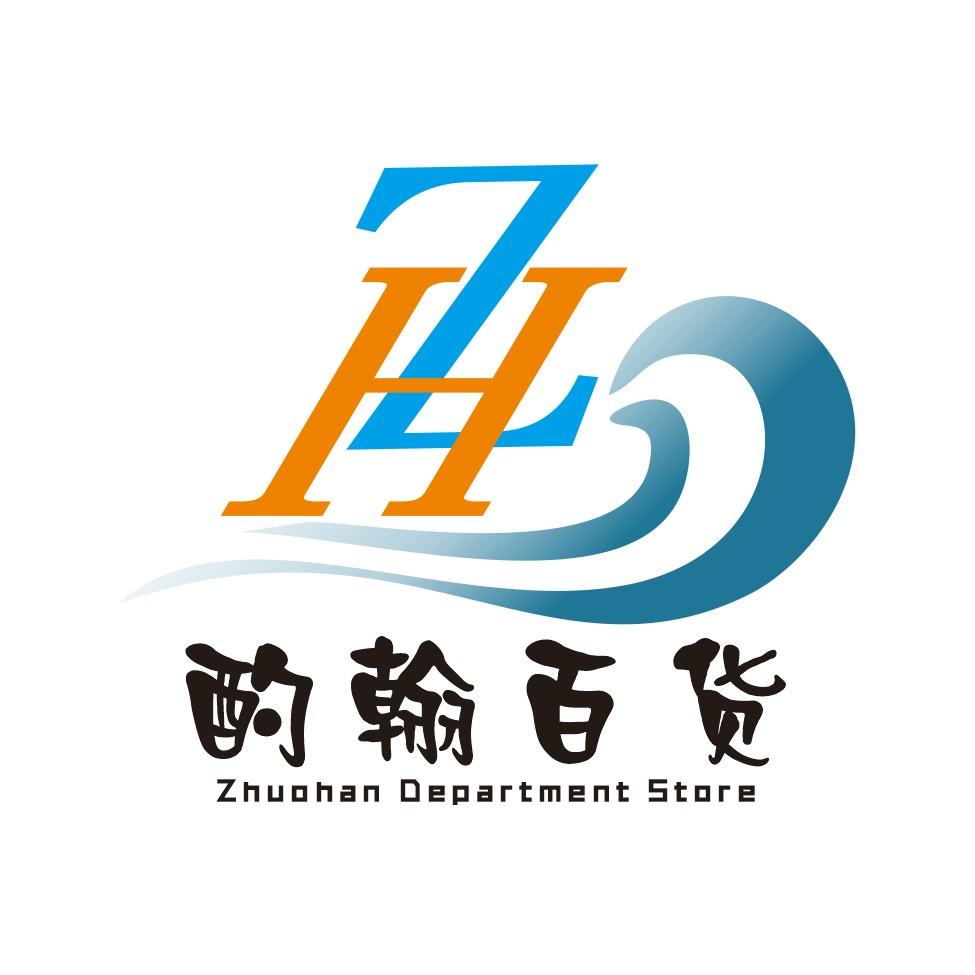酌翰百货