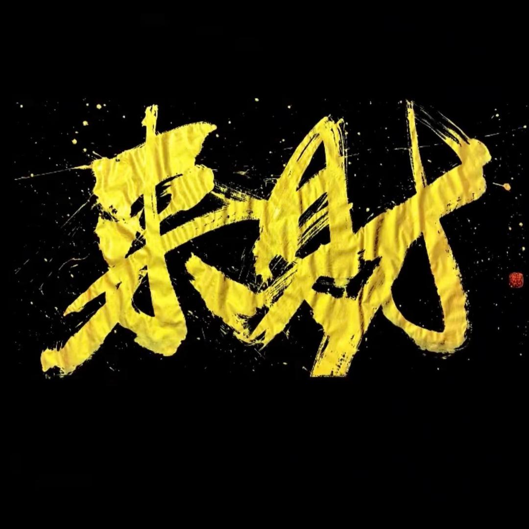 生意人4