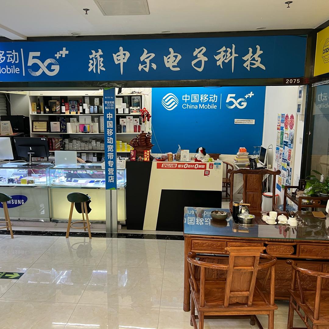 小智哥电子数码店-智哥收机