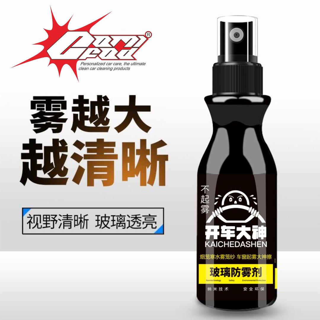 防雾研究所