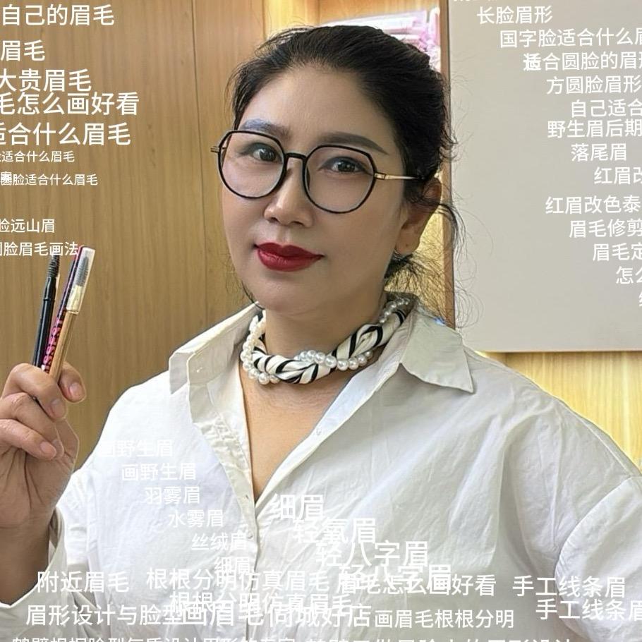 眉毛姐姐有丽美业(淇滨区店)