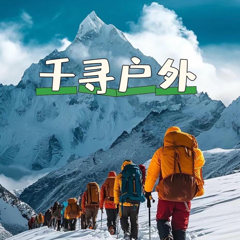 千寻户外休闲服饰