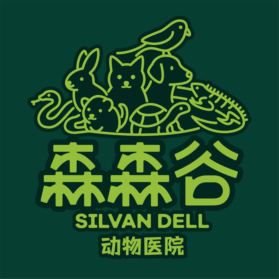森森谷动物医院