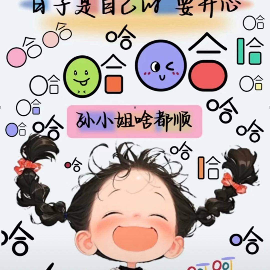 乐家房产YanYanMei