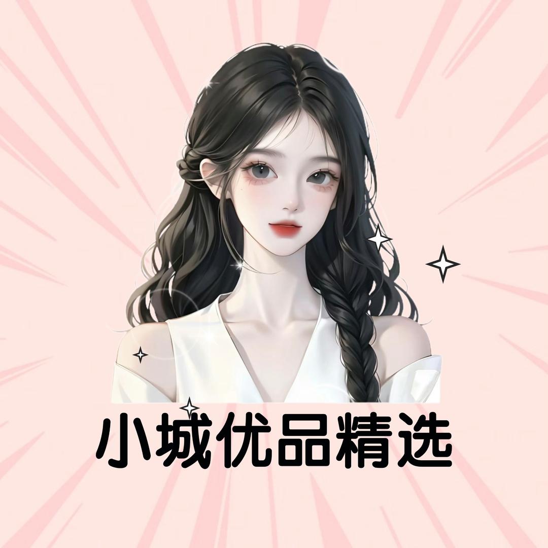 小城精品优选5大名县赴年百货店（个体