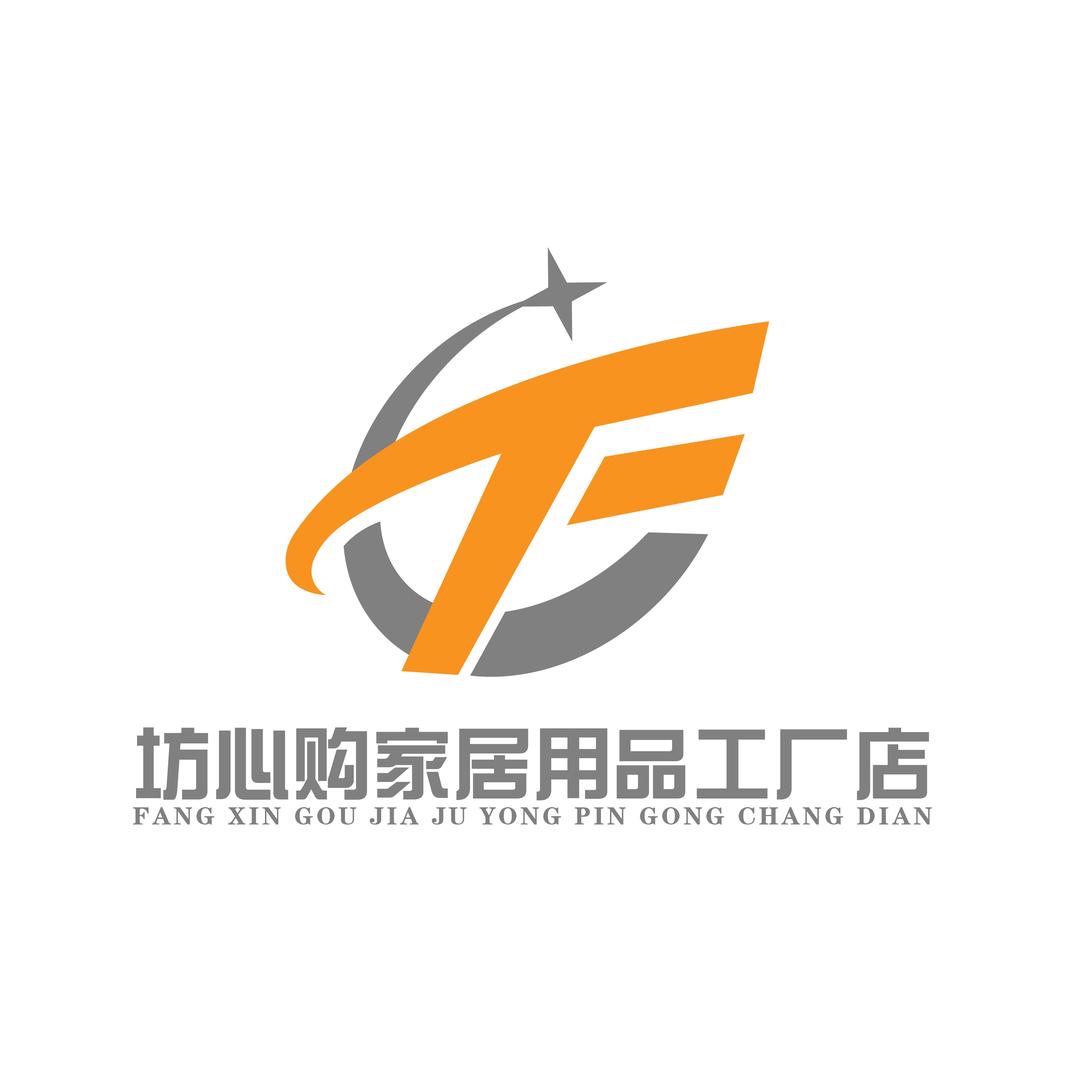 坊心购家居用品工厂店