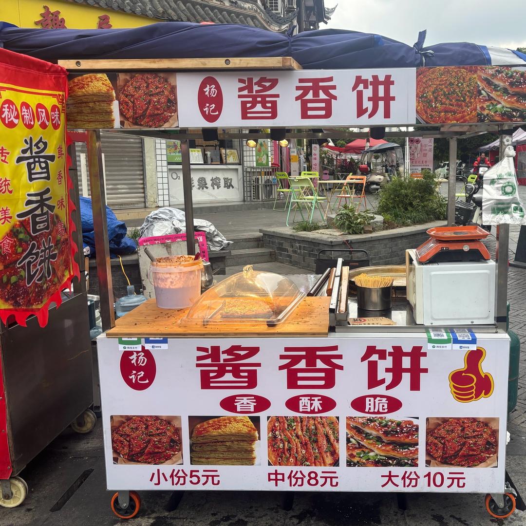 小东街杨记酱香饼摆摊日常