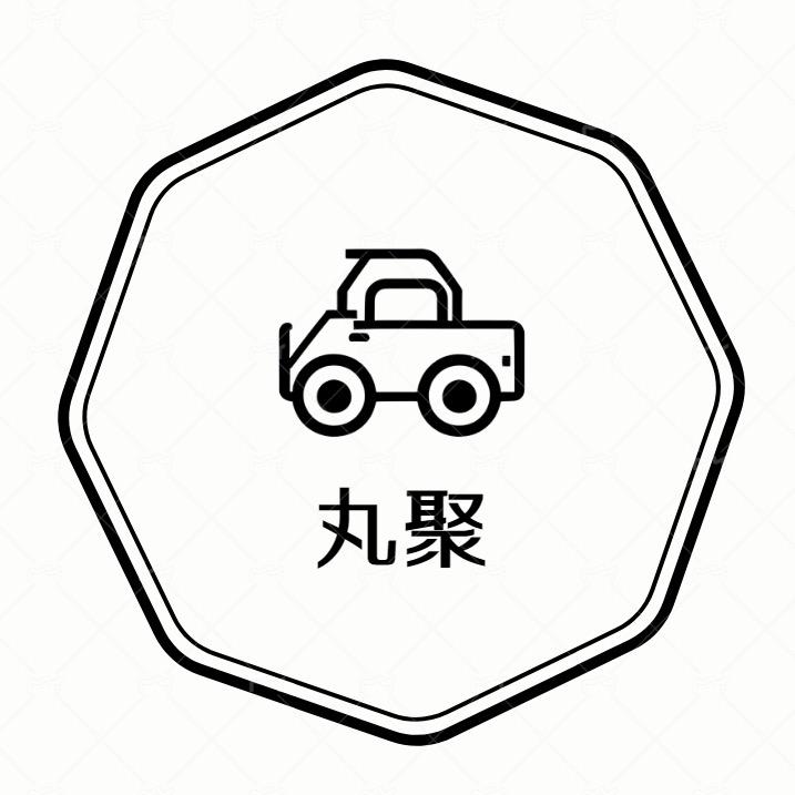 丸聚开开