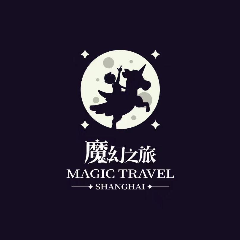 魔幻之旅